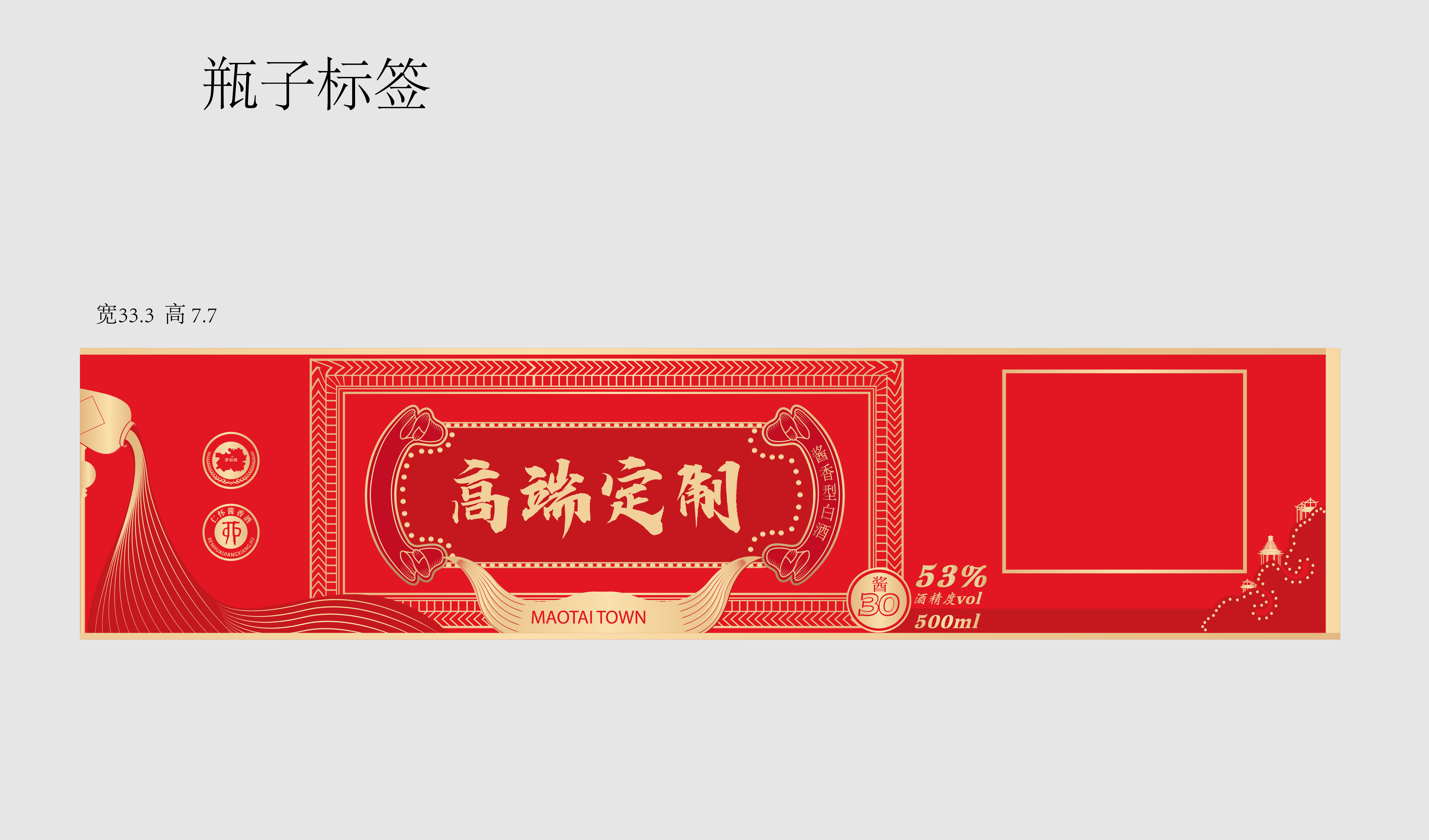 红色 商务 喜宴 平面文件